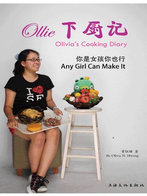 cover image of Ollie下厨记&#8212;&#8212;你是女孩你也行 (Ollie in Kitchen - You are a Girl and You Can Do It)